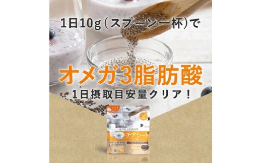 G-23　[ファイン]スーパーフードセット（チアシード・はとむぎ美人粉・アサイー＆マキベリー）